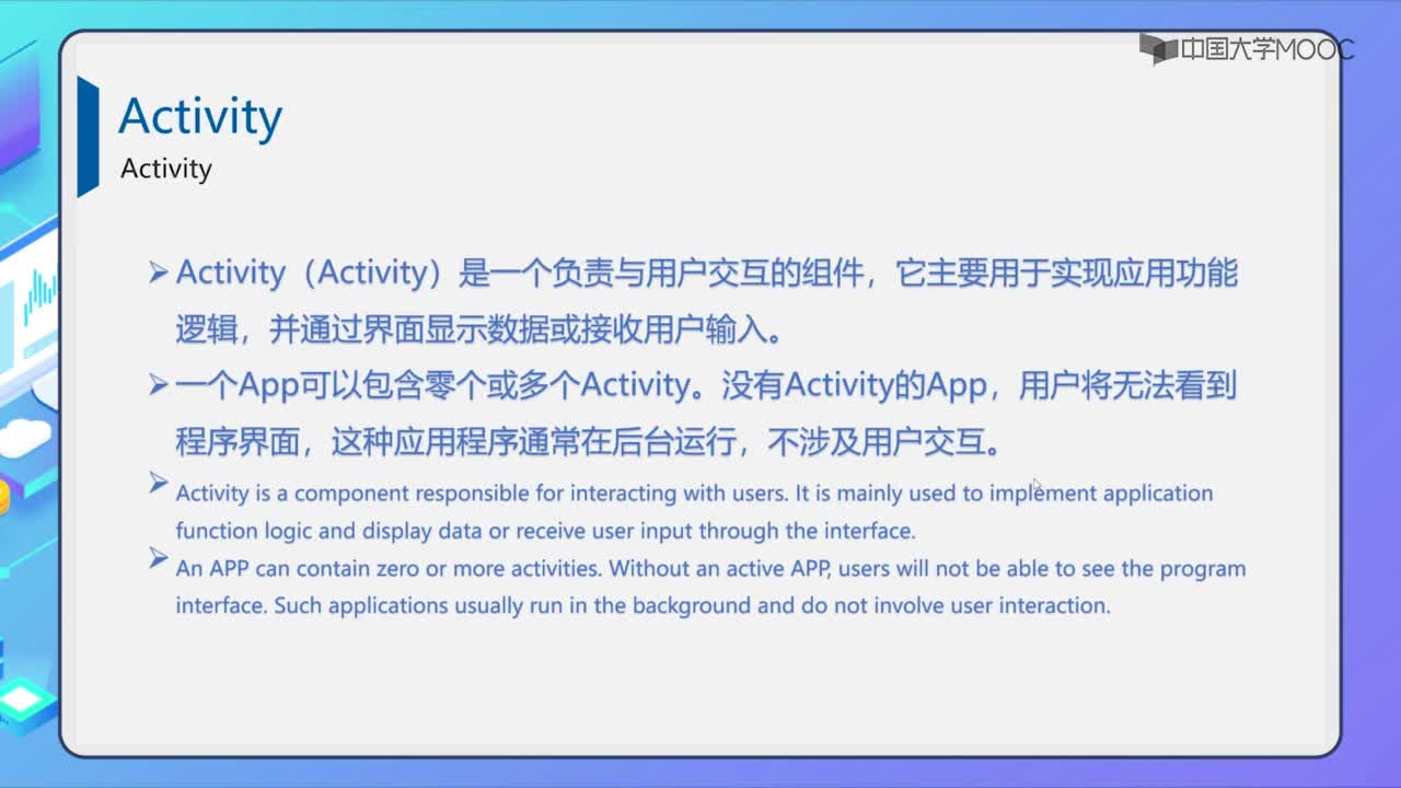 程序開發(fā)： Basic of Activity(2)#硬聲創(chuàng)作季 