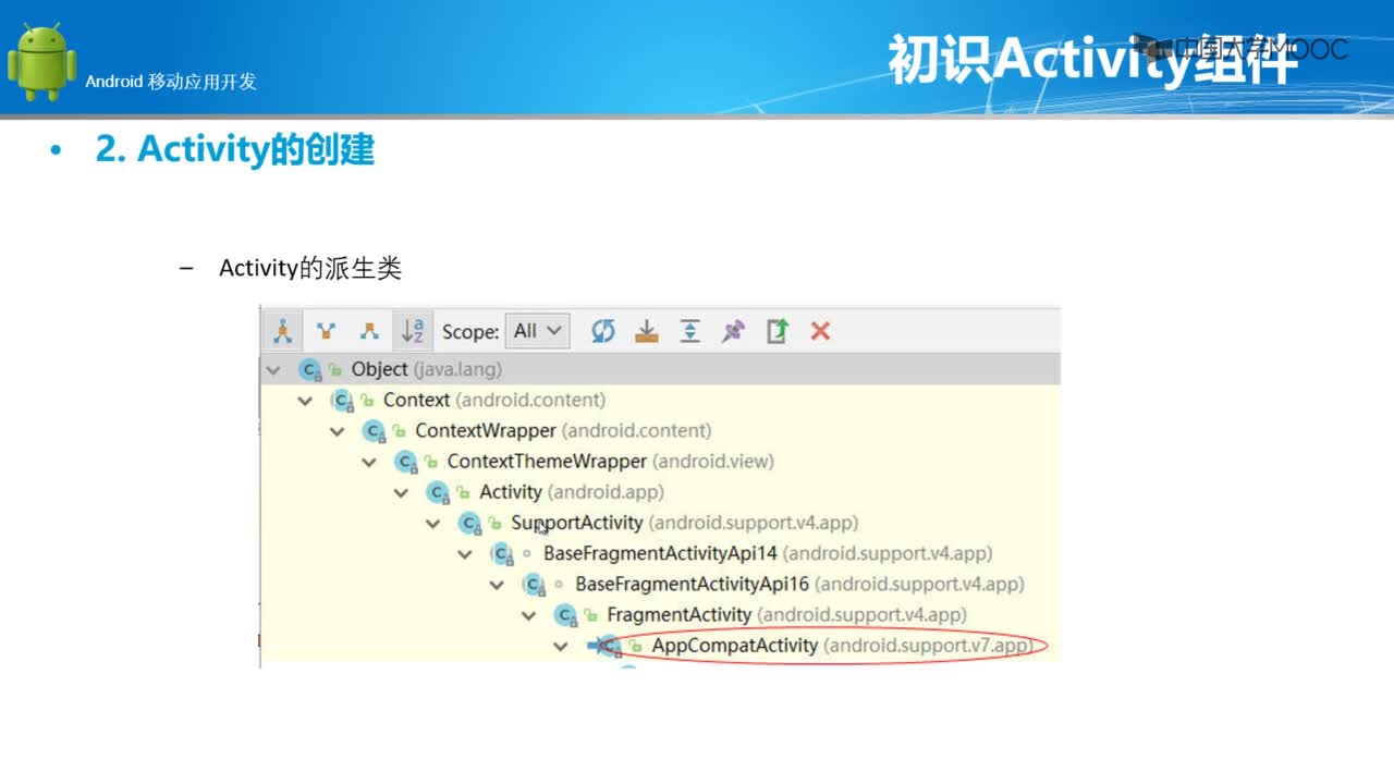 程序開發：Activity的創建(2)#硬聲創作季 