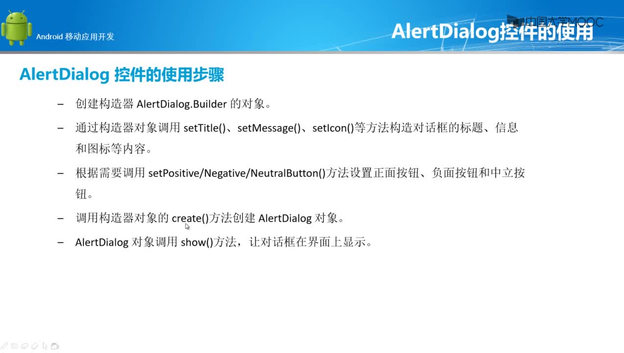 程序開發：AlertDialog的應用(2)#硬聲創作季 