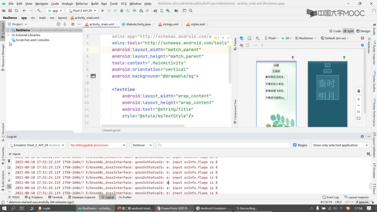 程序開發：Android Studio偏好設置(2)#硬聲創作季 