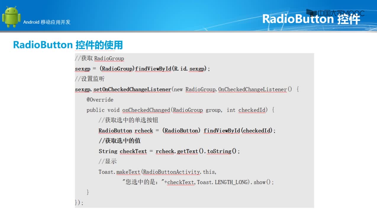 程序開發：RadioButton控件的應用(2)#硬聲創作季 