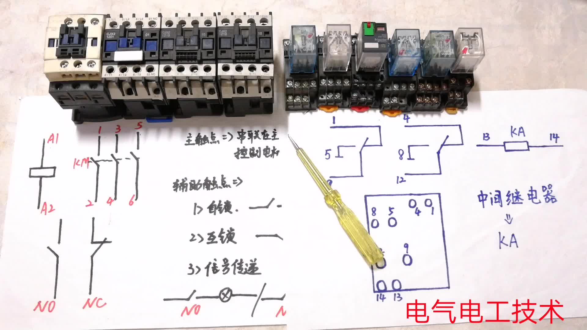 繼電器和接觸器和6大區別，新手電工一頭懵，要這樣學，早就會了