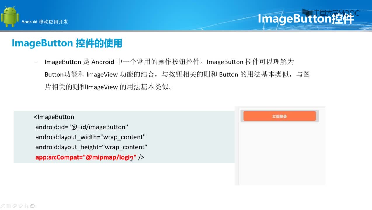 程序開發(fā)：ImageButton控件的應(yīng)用(2)#硬聲創(chuàng)作季 