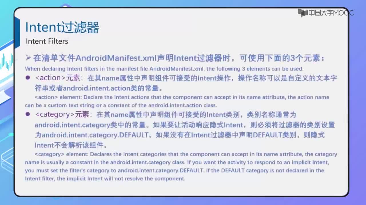 程序開發：Intent(2)#硬聲創作季 