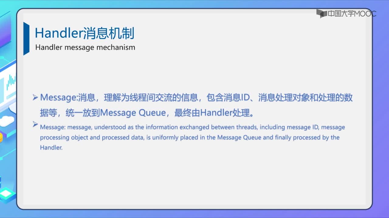 程序開發(fā)：Android的線程(2)#硬聲創(chuàng)作季 