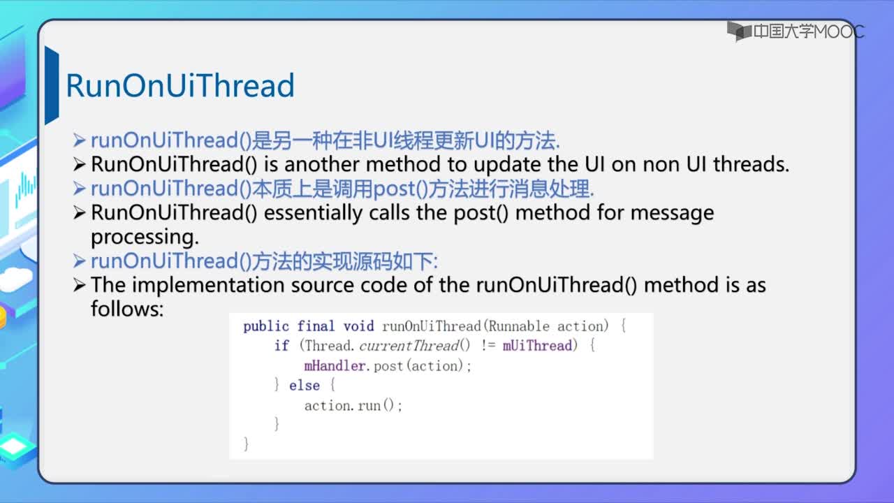 程序開發：runOnUiThread視頻(2)#硬聲創作季 