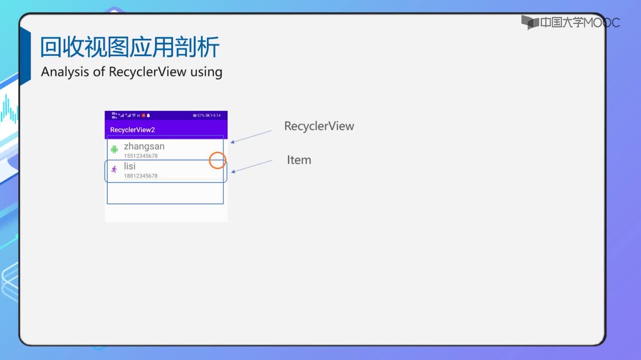 程序開(kāi)發(fā)：RecyclerView(2)#硬聲創(chuàng)作季 