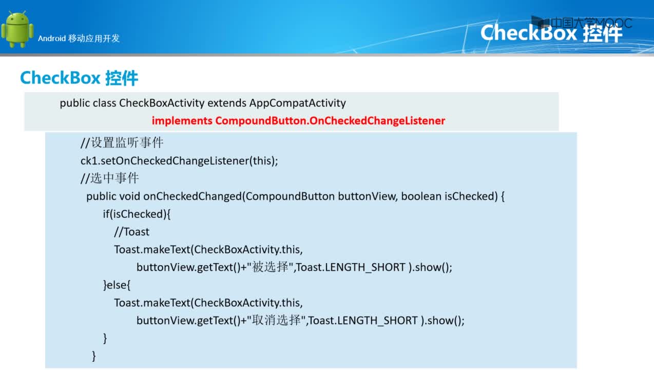 程序開發(fā)：CheckBox控件的應用(2)#硬聲創(chuàng)作季 