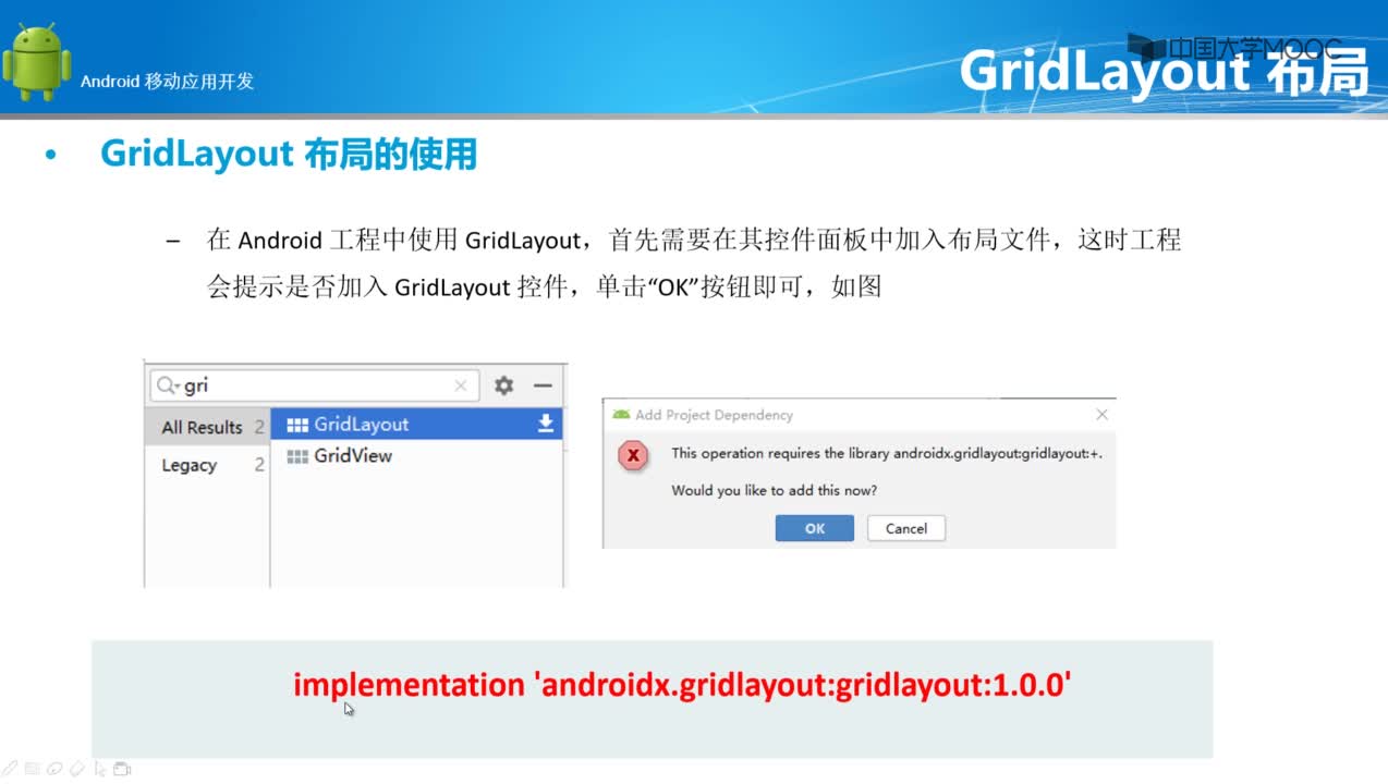 程序開發(fā)：GridLayout布局的應(yīng)用(2)#硬聲創(chuàng)作季 