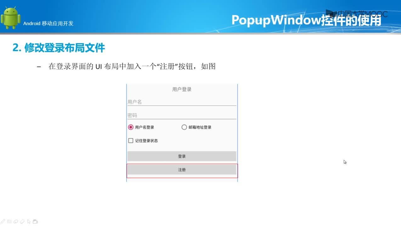 程序開發(fā)：PopupWindow的應用(2)#硬聲創(chuàng)作季 