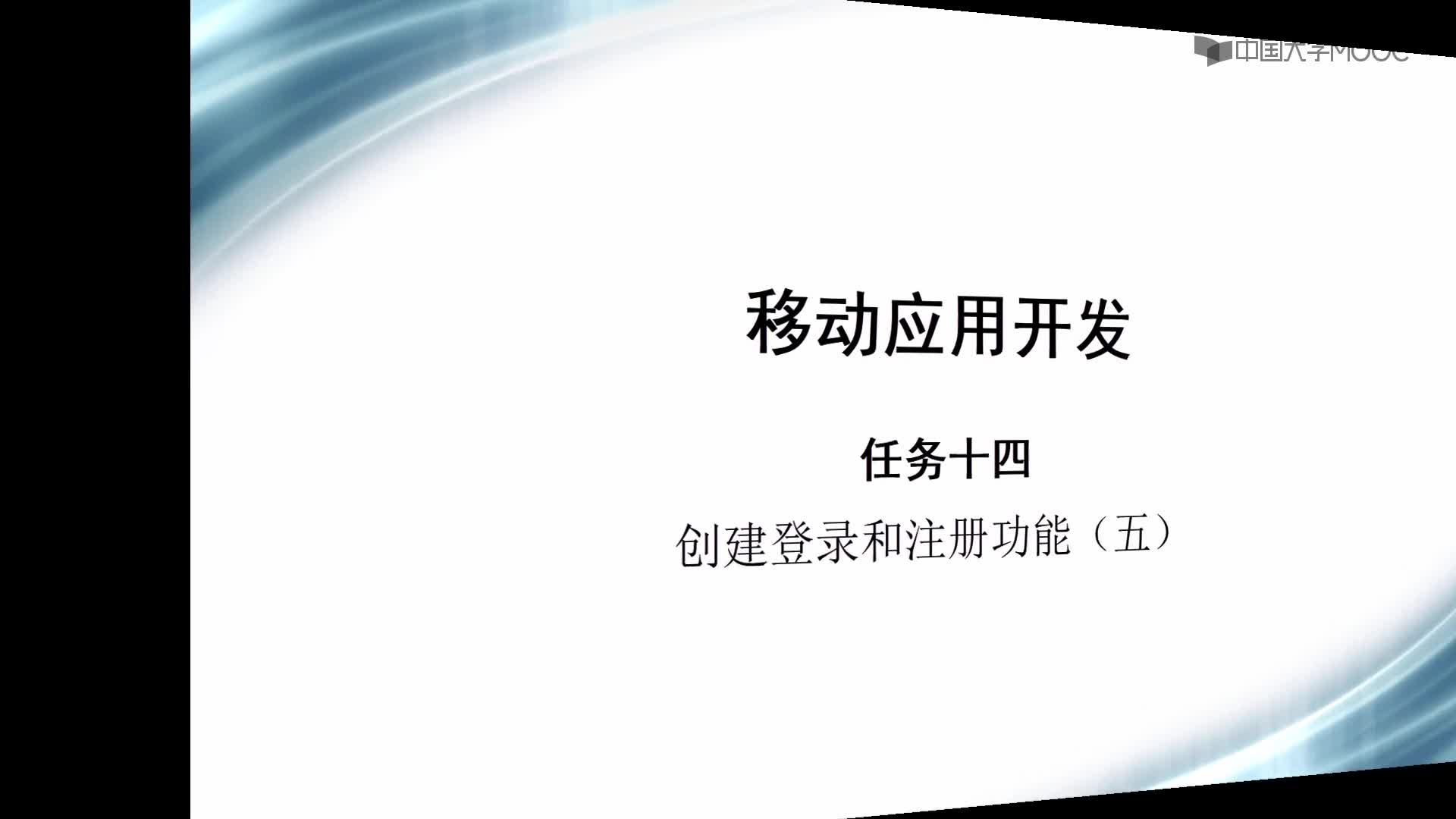 程序開發(fā)：V14-5：創(chuàng)建RegisterActivity活動(dòng)實(shí)現(xiàn)注冊(cè)功能(1)#硬聲創(chuàng)作季 