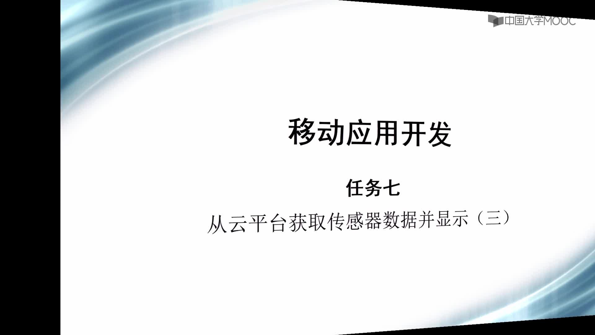 程序開發：V7-3：從云平臺獲取傳感器數據并在主界面更新（一）(1)#硬聲創作季 