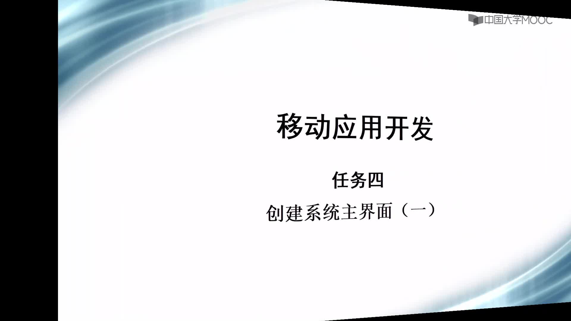 程序開發：V4-1：創建系統主界面、創建線性布局（一）(1)#硬聲創作季 