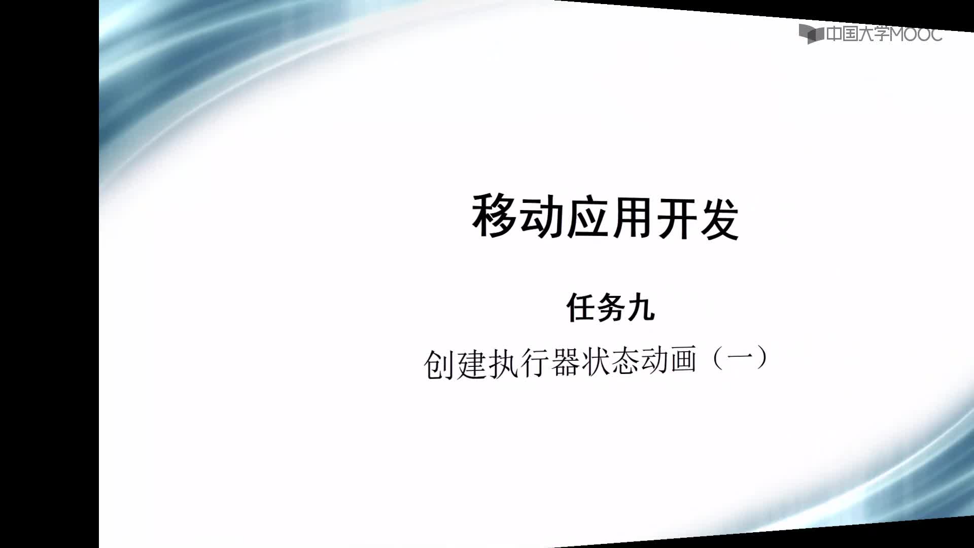 程序開發：V9-1：創建通風控制系統風扇動畫(1)#硬聲創作季 