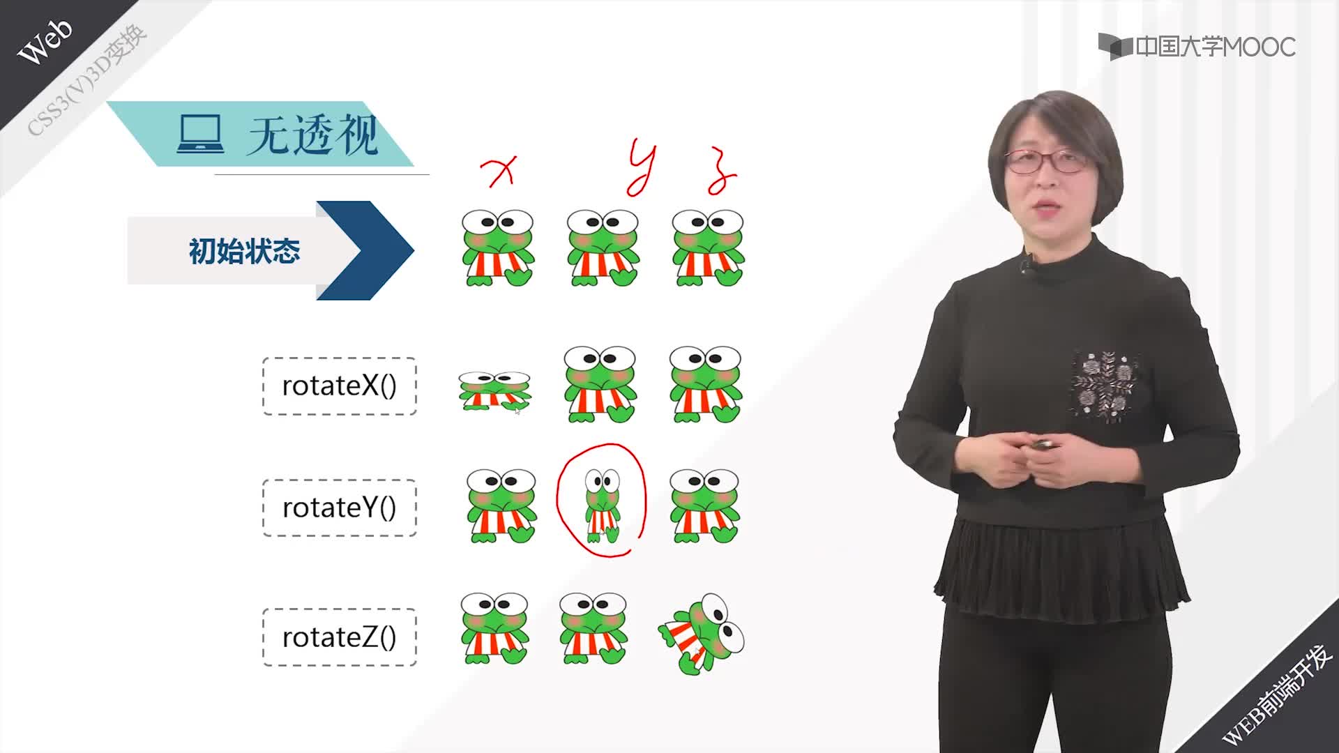 程序開發：視頻：3D變換(2)#硬聲創作季 