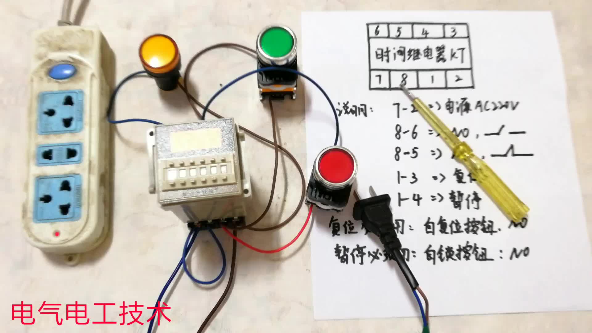 老電工絕活：無限循環(huán)控制電路，吃透這2種開關(guān)，你也能輕松接線