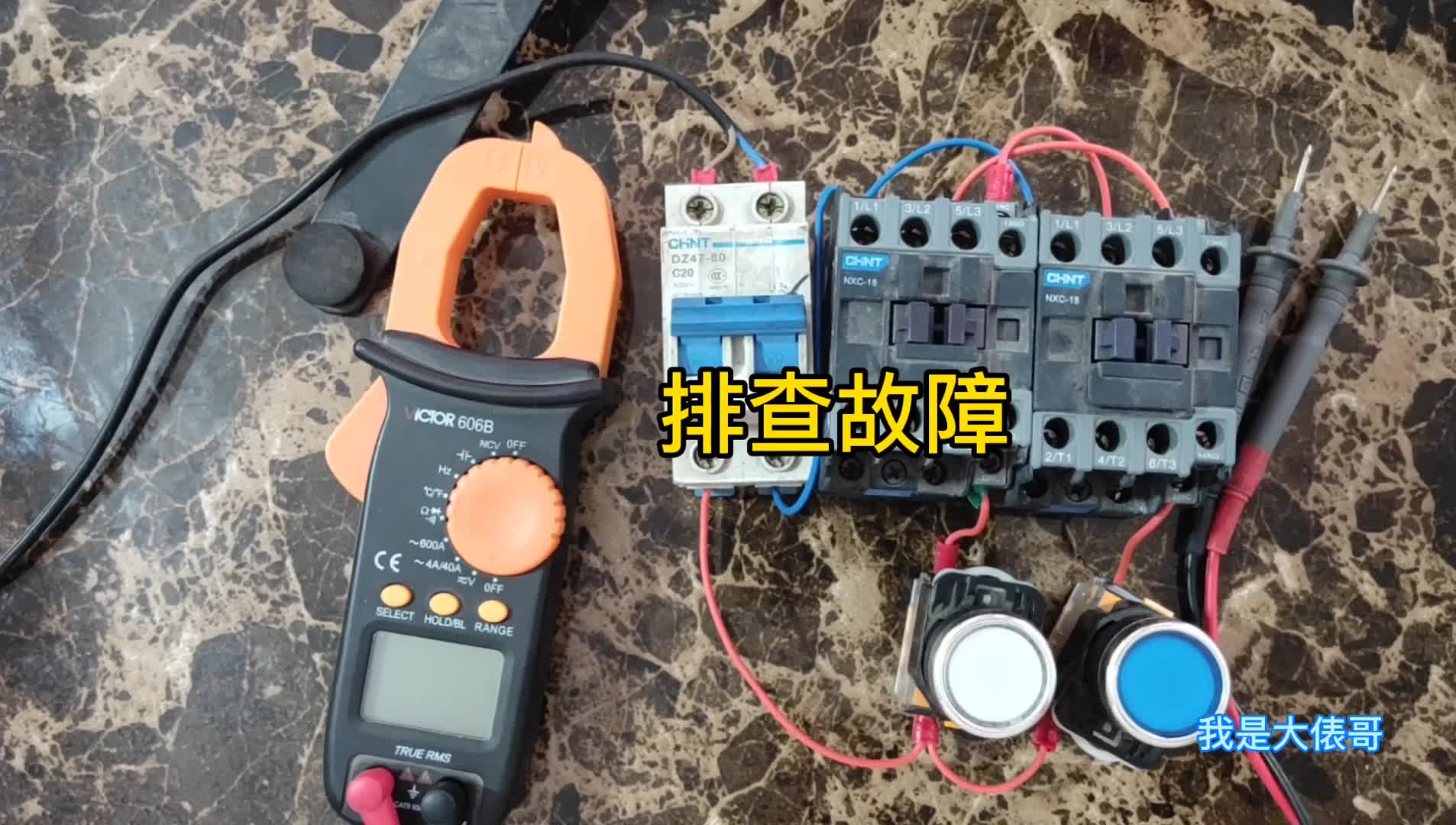 萬用表怎么查故障？什么是電壓法？什么是電阻法？一看就懂