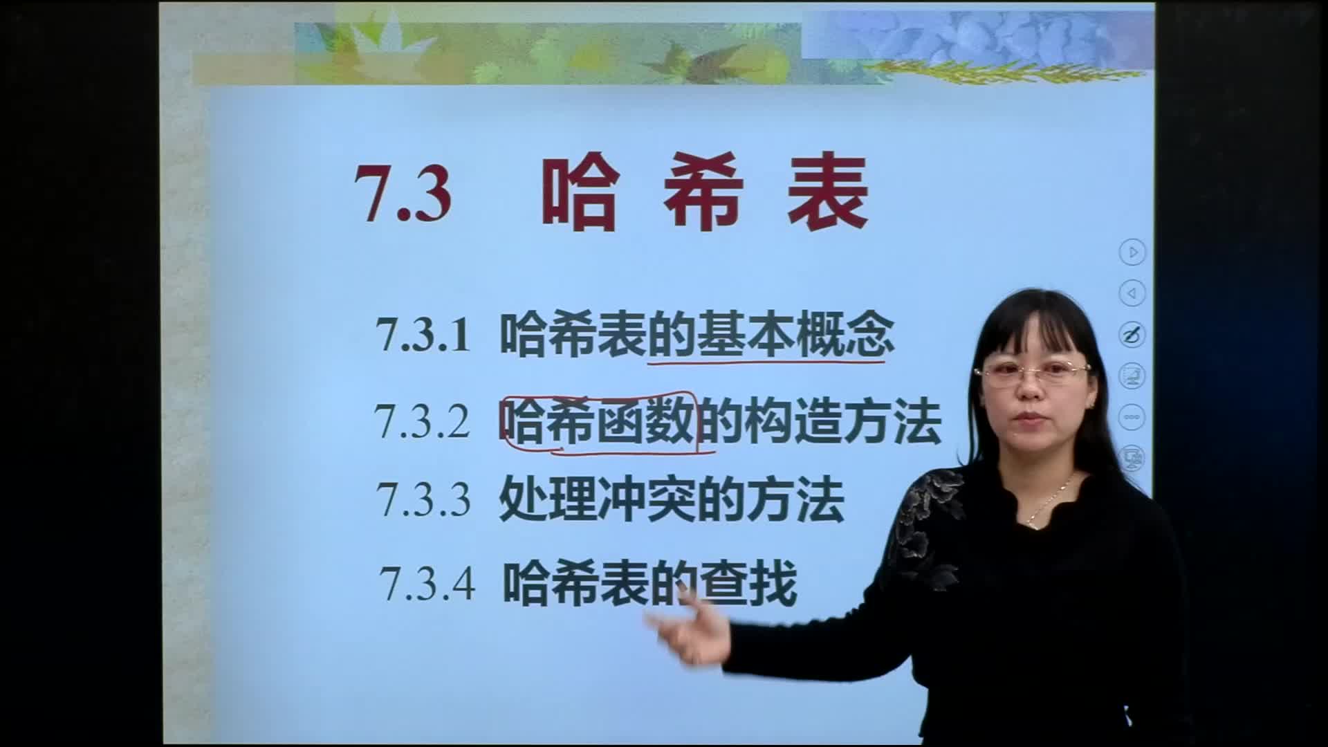 數據結構與算法：(37)--7哈希表目錄(2)#硬聲創作季 