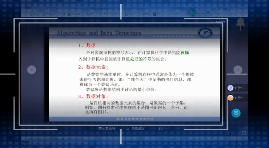 數據結構與算法：(95)--第一章緒論（第一節）(3)#硬聲創作季 
