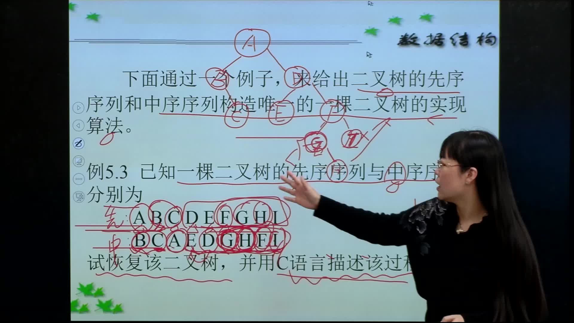 數據結構與算法：(27)--5兩個序列構造一棵二叉樹2改錯(2)#硬聲創作季 