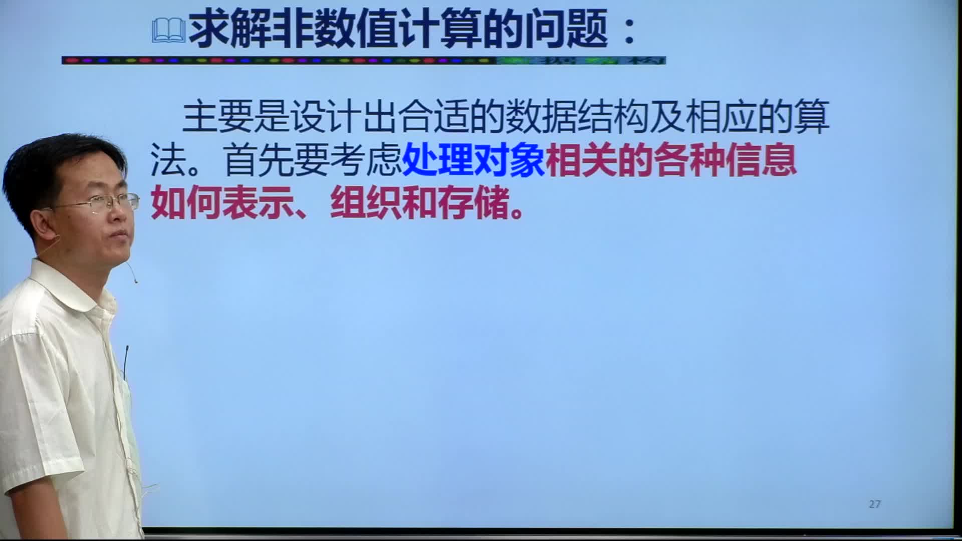 數(shù)據(jù)結(jié)構(gòu)與算法：(85)--第一章什么是數(shù)據(jù)結(jié)構(gòu)簡單總結(jié)(1)#硬聲創(chuàng)作季 