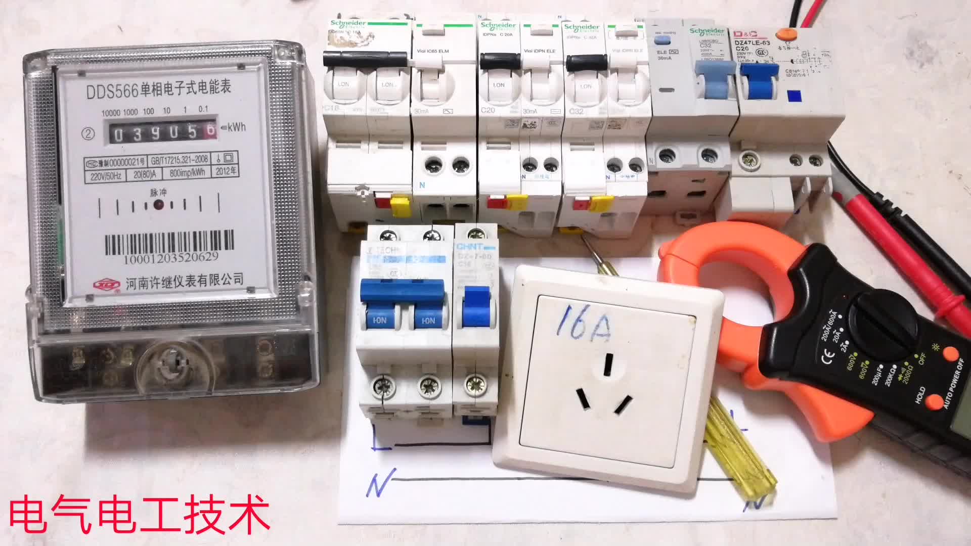 如果有電工告訴你：電表，空開(kāi)和漏保都是接左零右火，那是假電工