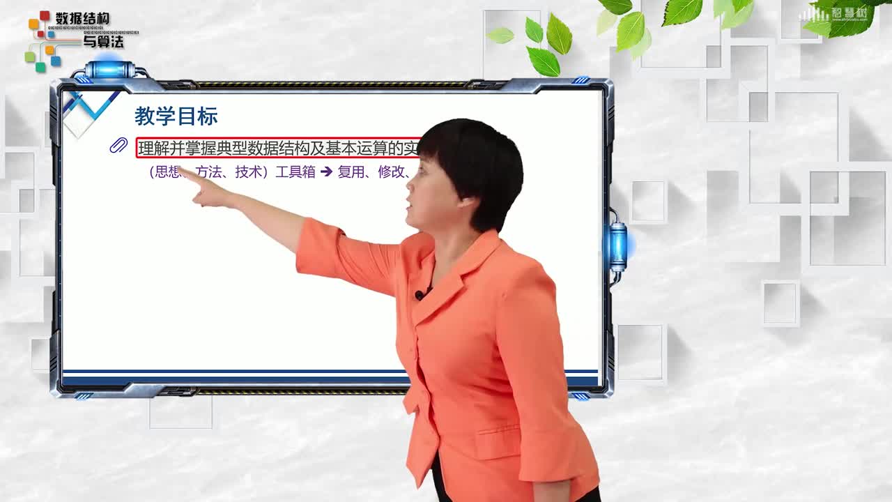 數據結構與算法：[1.1]--課程概述(2)#硬聲創作季 
