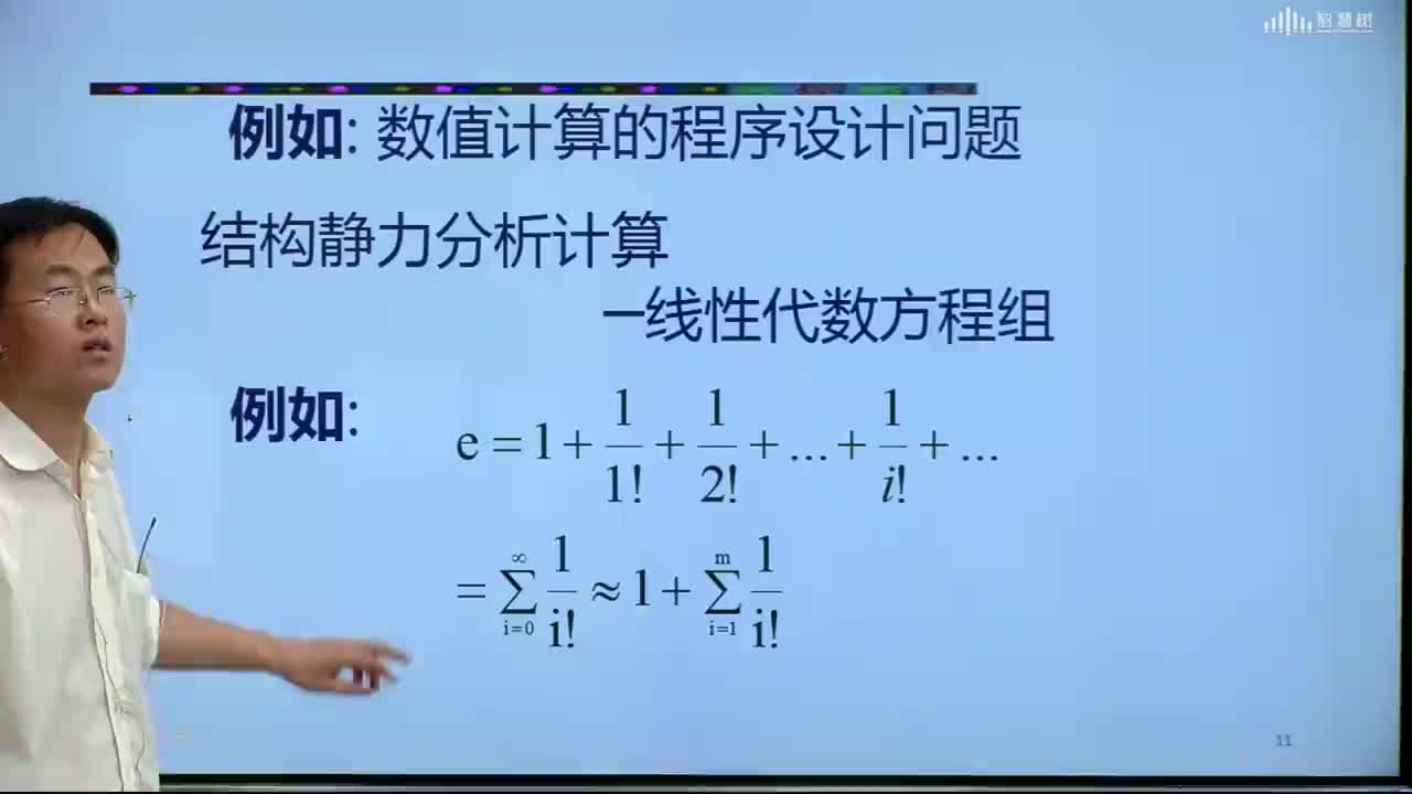 數據結構與算法：[1.2.1]--什么是數值問題(1)#硬聲創作季 