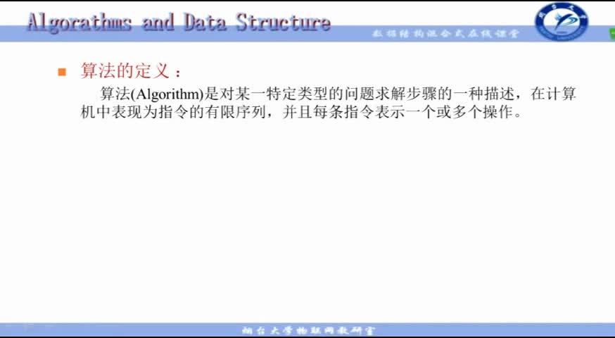 數據結構與算法：(96)--第一章緒論（第三節）算法與算法的分析1(2)#硬聲創作季 