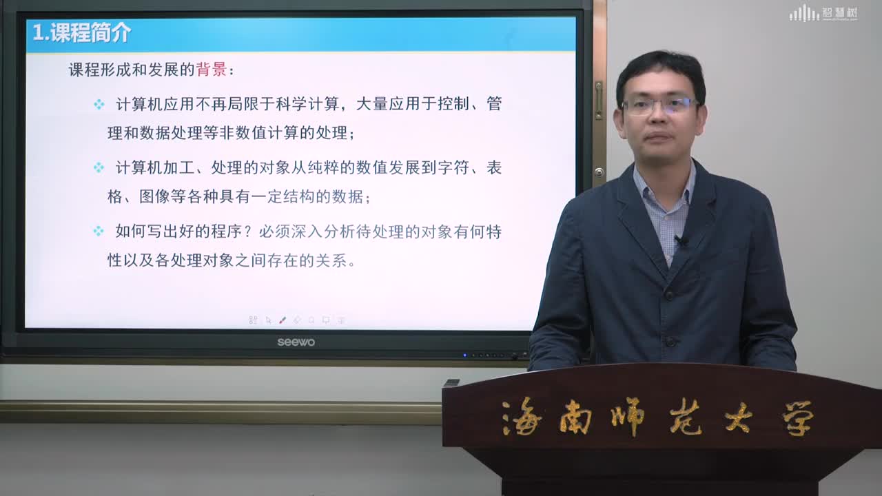 數據結構與算法：[1.1]--導讀(2)#硬聲創作季 