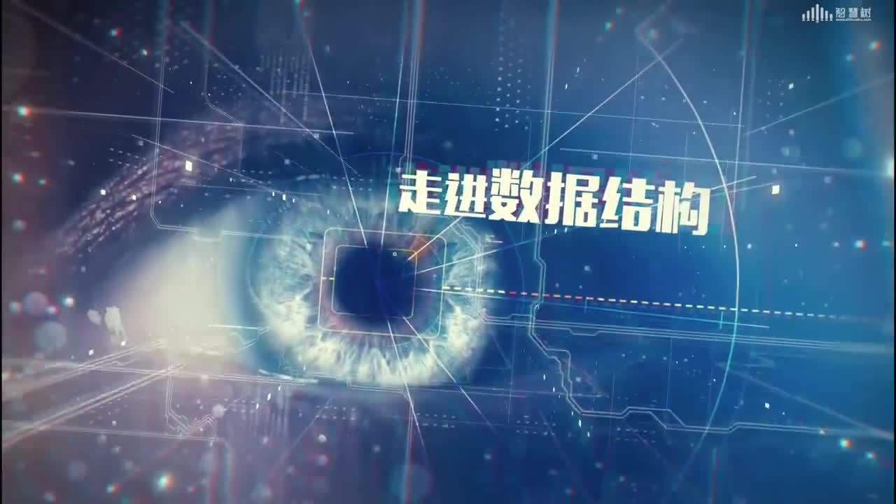 數據結構與算法：[1.3]--基本概念和術語(1)z#硬聲創作季 