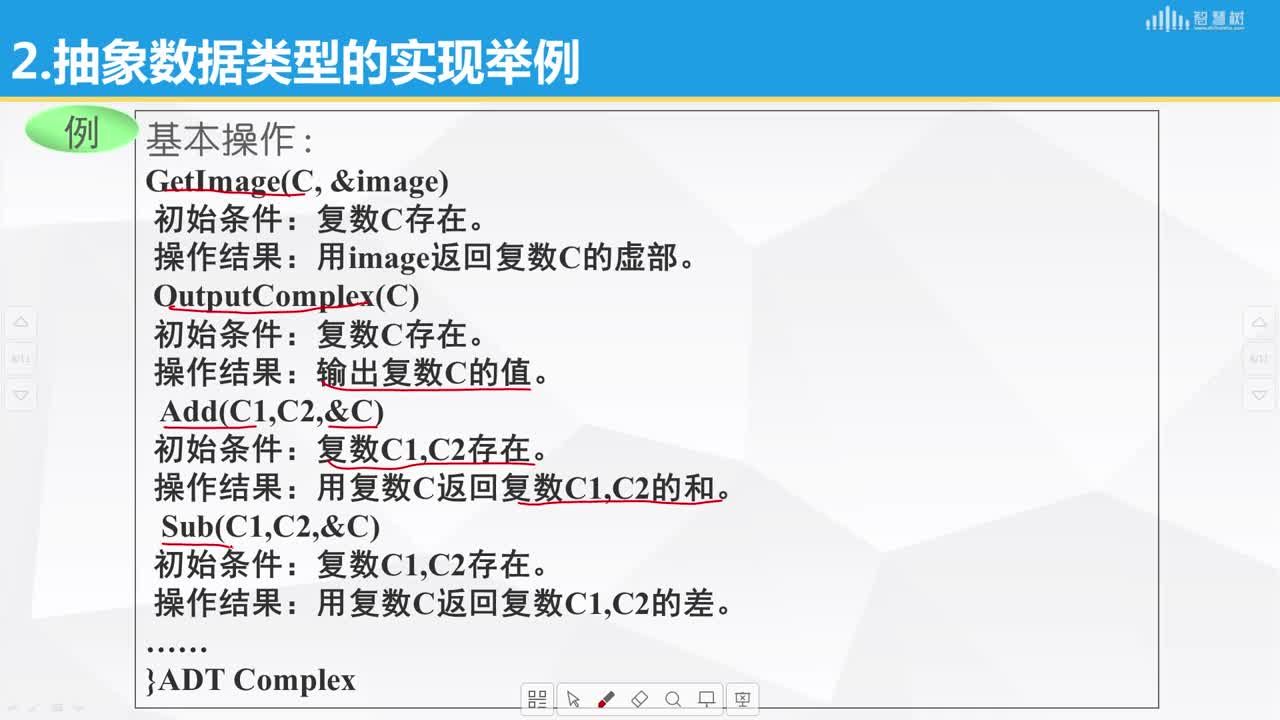 數據結構與算法：[1.4]--抽象數據類型的表示和實現(2)#硬聲創作季 
