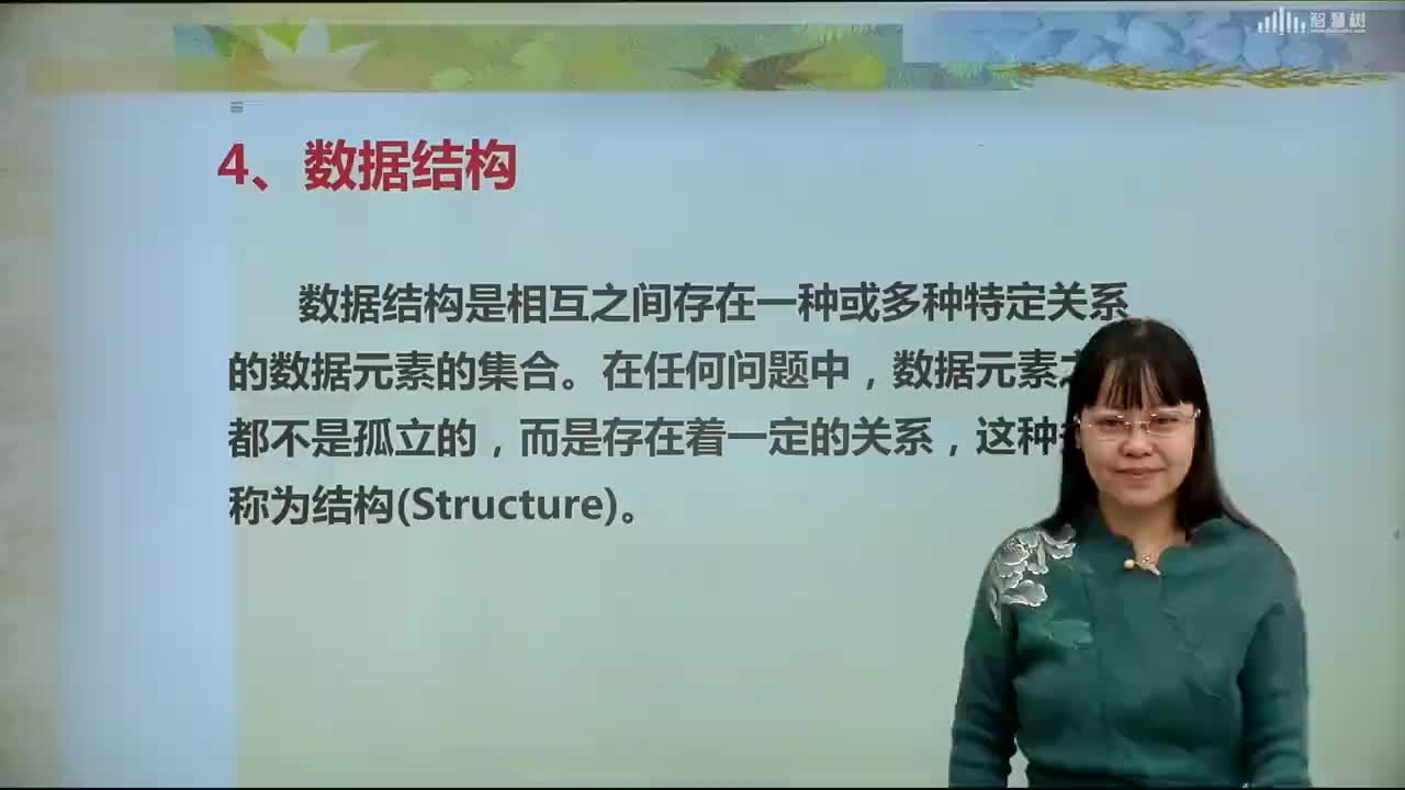 數(shù)據(jù)結(jié)構(gòu)與算法：[1.5.2]--基本概念--數(shù)據(jù)結(jié)構(gòu)的邏輯結(jié)構(gòu)及二元組表(1)#硬聲創(chuàng)作季 