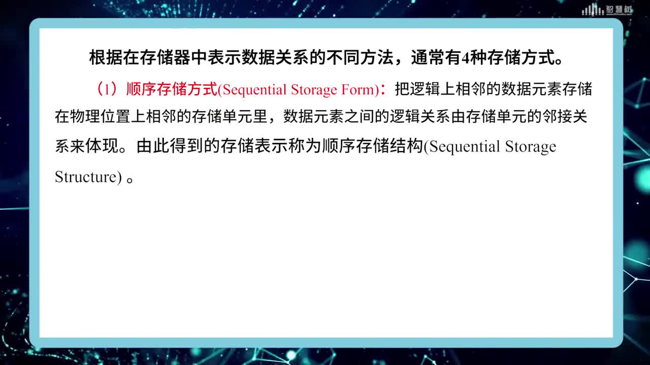 數(shù)據(jù)結(jié)構(gòu)與算法：[1.2.2]--數(shù)據(jù)結(jié)構(gòu)(2)#硬聲創(chuàng)作季 