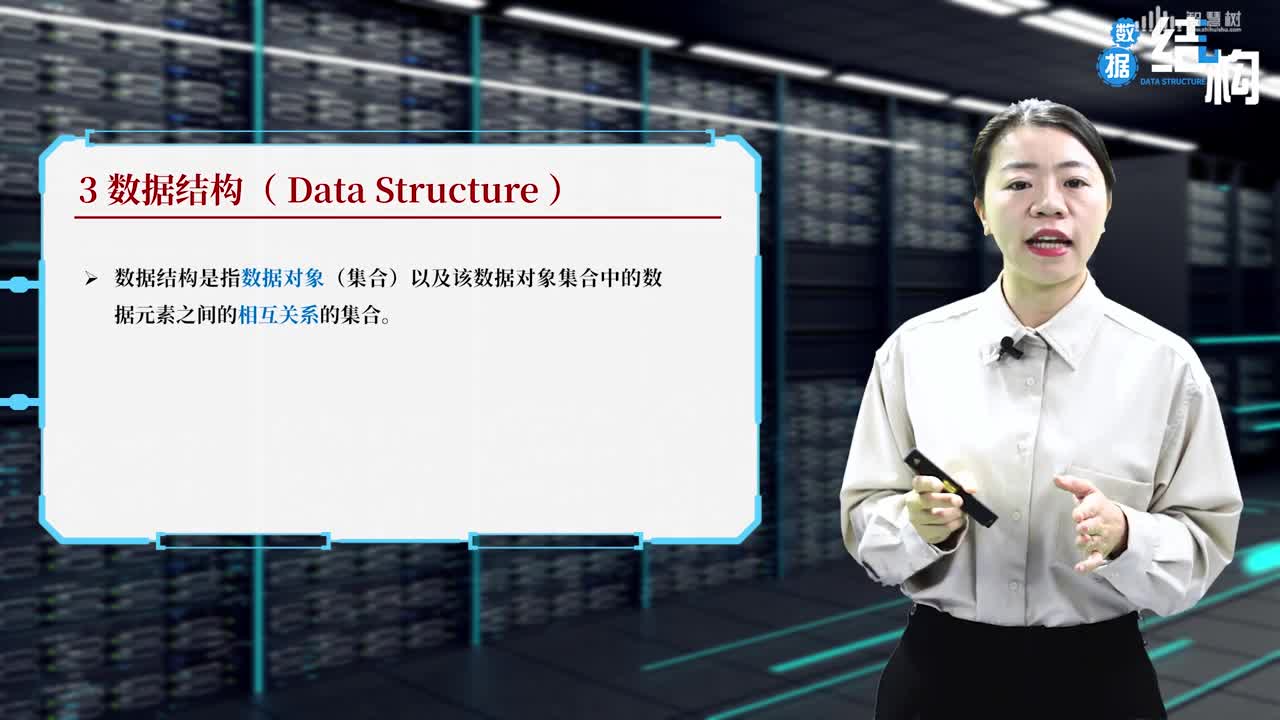 數據結構與算法：[1.2]--什么是數據結構(2)#硬聲創作季 