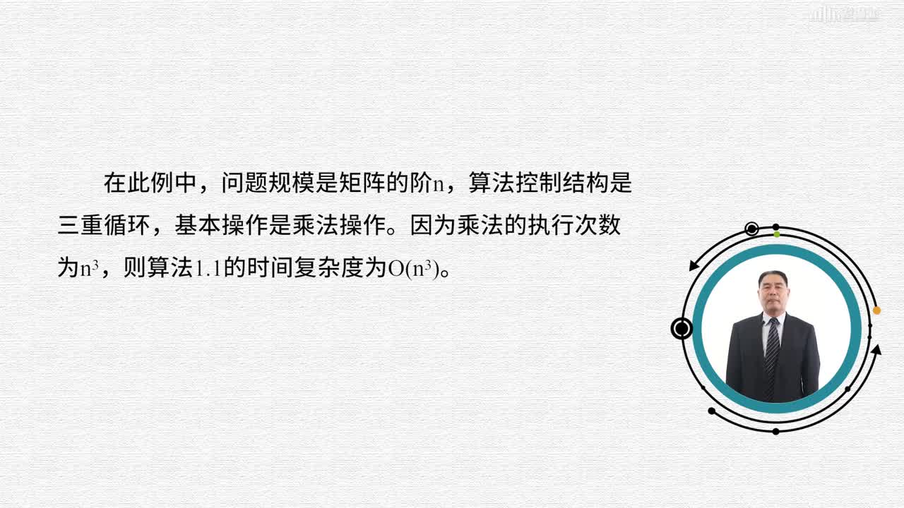 數據結構與算法：[1.3.3]--算法的時間復雜度(2)#硬聲創作季 