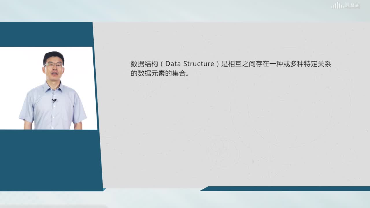 數(shù)據(jù)結(jié)構(gòu)與算法：[1.3]--基本概念和術(shù)語(2)z#硬聲創(chuàng)作季 