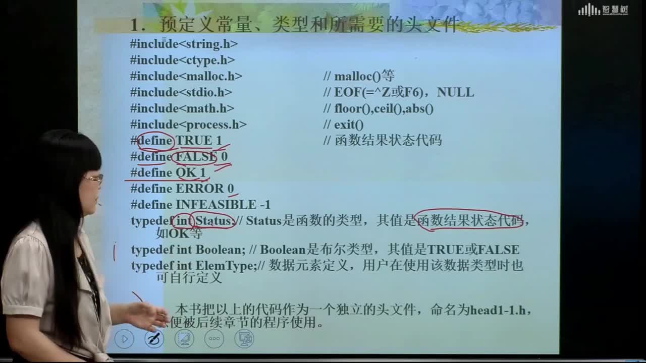 數據結構與算法：[1.4]--抽象數據類型和head1-1.h(2)#硬聲創作季 
