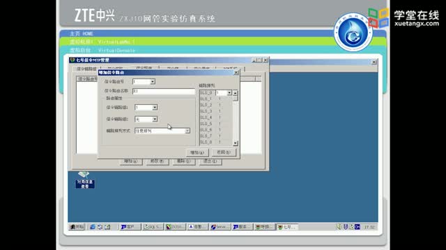 [6.8.2]--机房1局间通话配置实验_clip002