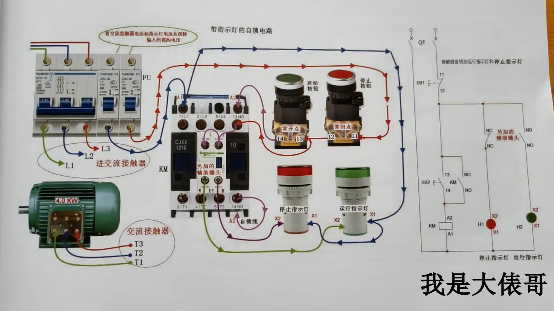 自鎖電路的2個指示燈怎么接線？一張高清實物圖供大家參考