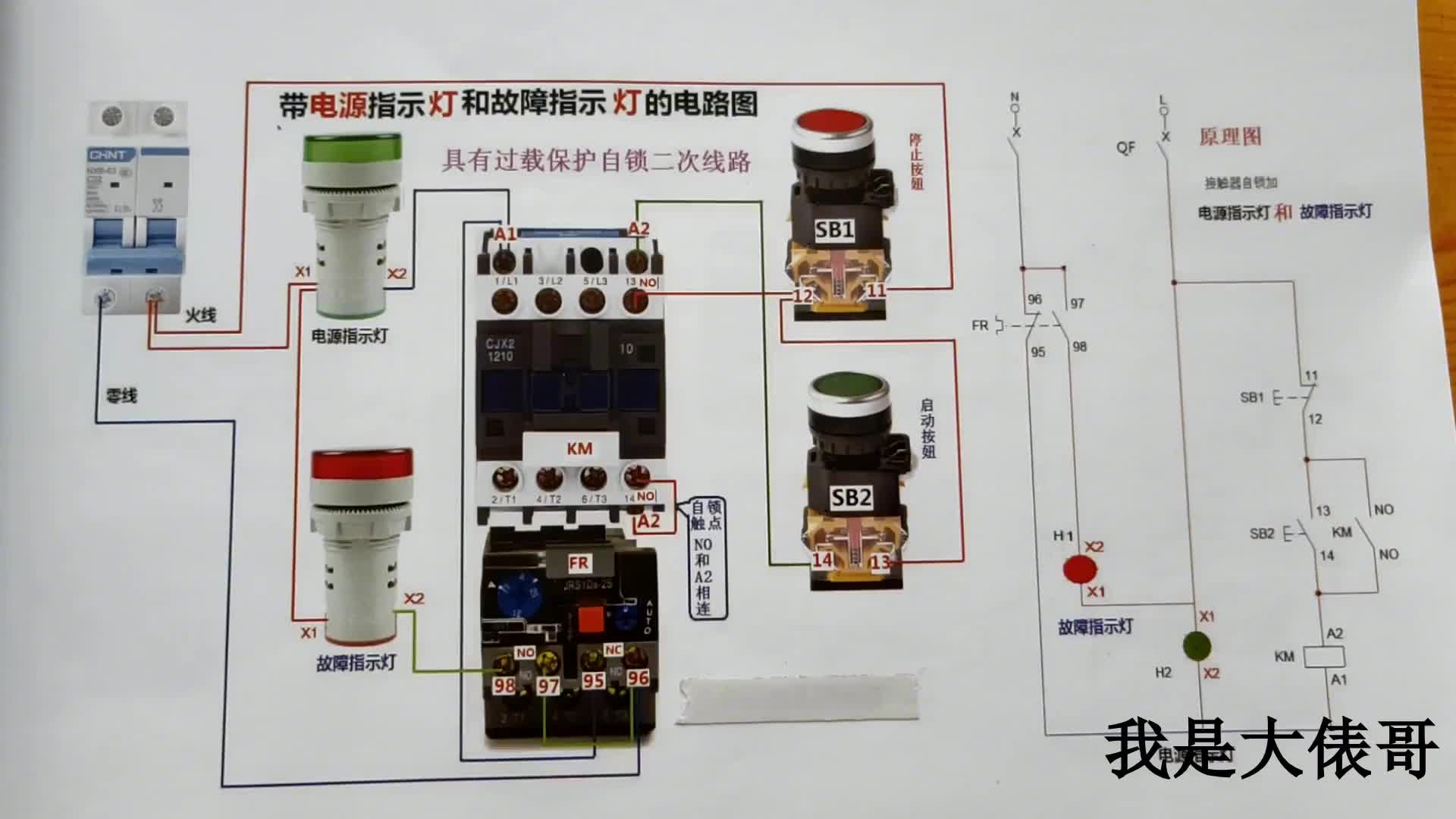 自鎖電路二次線怎么接？一個(gè)電源指示燈一個(gè)故障指示燈又怎么接？