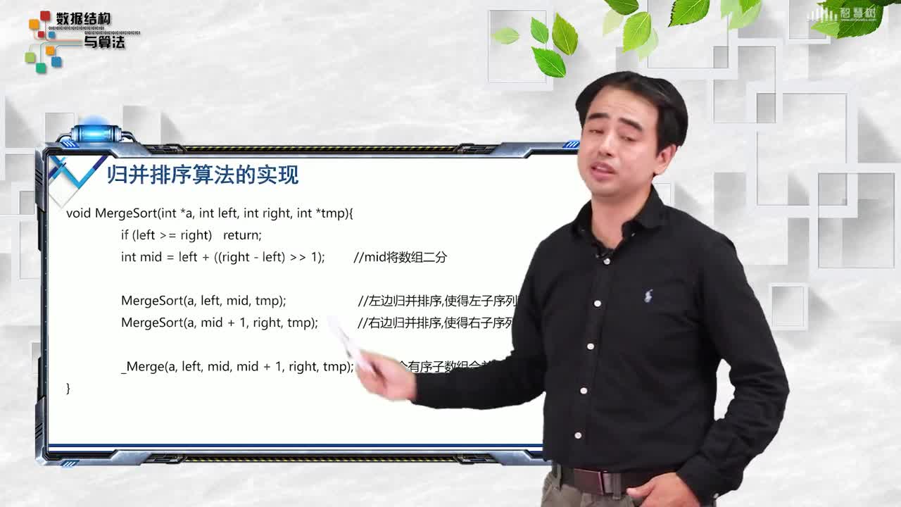 數據結構與分析：[10.5]--歸并排序(2)#硬聲創作季 