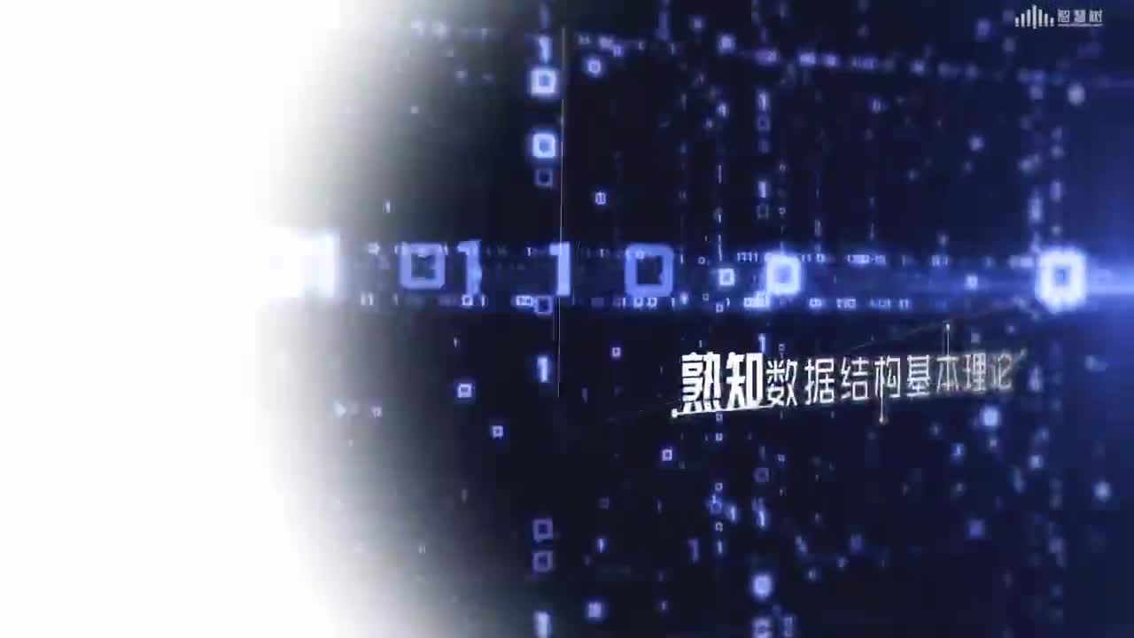 數據結構與分析：[1.1]--基本概念(1)#硬聲創作季 