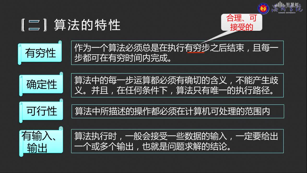 數據結構與分析：[1.2]--初識算法(2)#硬聲創作季 