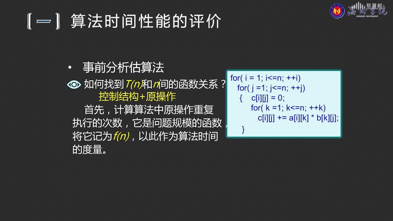 數據結構與分析：[1.3]--算法效率的衡量和評價(2)#硬聲創作季 