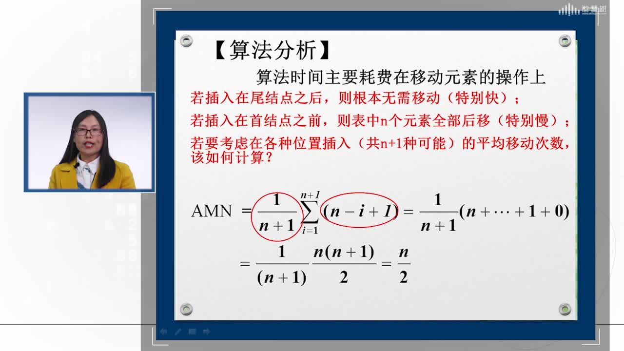 數據結構與分析：[2.2]--順序表插入和刪除(2)#硬聲創作季 