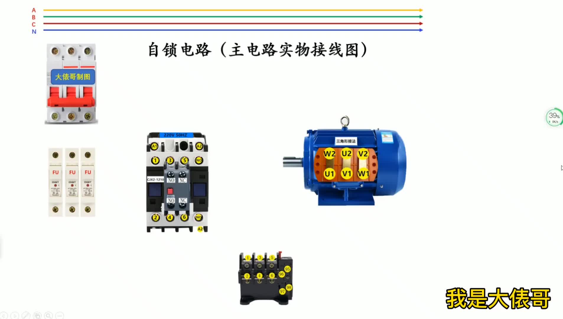 自鎖電路怎么接線？一根線一根線實物演示，新手入門必備