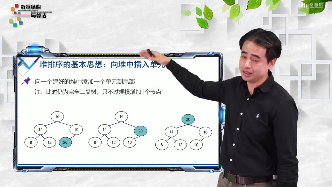 數(shù)據(jù)結構與分析：[10.4.2]--堆排序(2)#硬聲創(chuàng)作季 