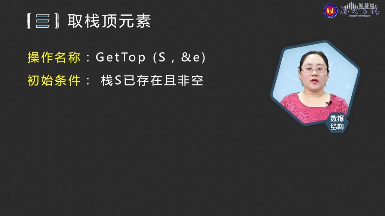 數據結構與分析：[3.2]--順序棧的基本操作(2)#硬聲創作季 