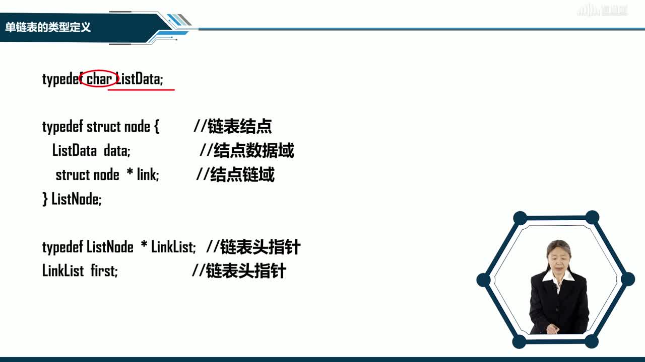 數據結構與分析：[2.2]--無頭結點的單鏈表(2)#硬聲創作季 